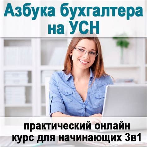 Курсы | Профессиональный бухгалтер