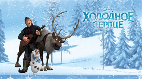 Frozen Russian Wallpapers - Kristoff Wallpaper (36252607) - Fanpop