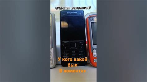 телефоны легенды Сони ериксон - YouTube