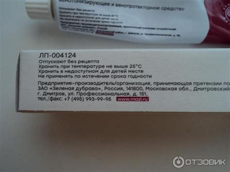 Отзыв о Гель для наружного применения Зеленая дубрава "Троксерутин ...