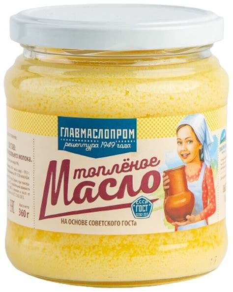 Масло главмаслопром топленое 99%, без змж — купить в интернет-магазине ...