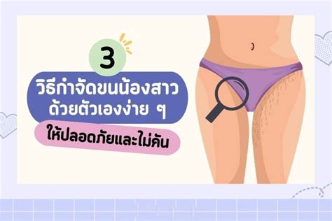 Dọn sạch lông cô bé tự tin diện bikini đón hè