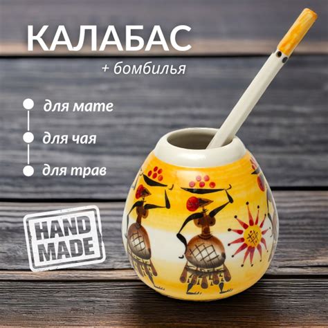 Калабас для мате Teatester "Приношение даров", 250 мл - купить по ...