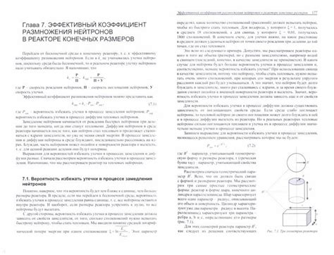 Беседы о ядерной энергетике. Физика реакторов и технологии модульных ...