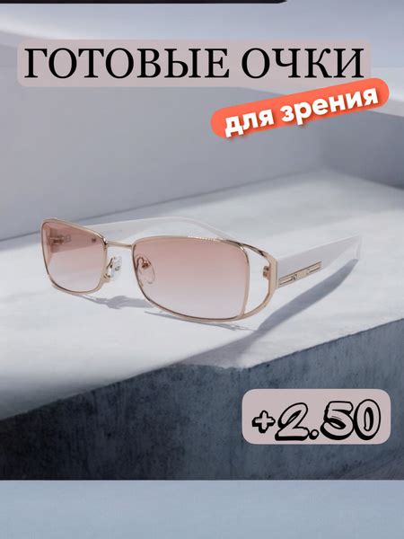 Готовые женские очки для зрения с тонировкой в прочной комбинированной ...