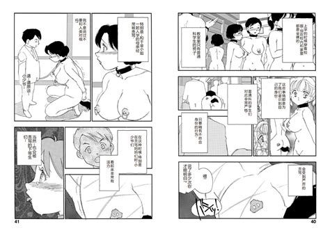 Hakuchuumu Page 20 Nhentai Hentai Doujinshi And Manga