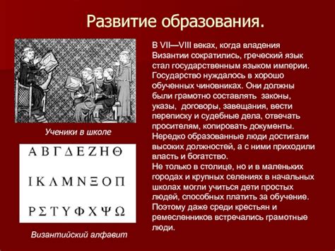 Культура Византии