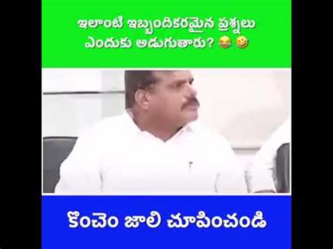 Botsa Satyanarayana Funny Comments On Ap Capital Youtube