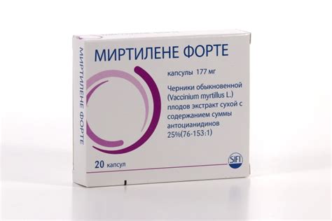 Миртилене форте 177 мг, 20 шт, капсулы – купить по цене 744 руб. в ...
