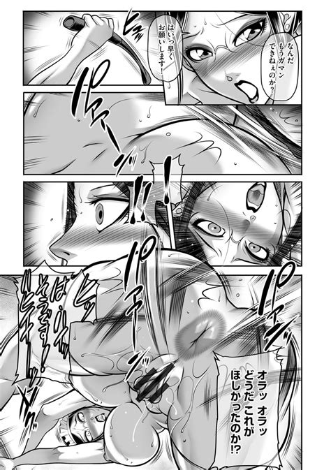 Dorei Miboujin Saki Page 93 Nhentai Hentai Doujinshi And Manga