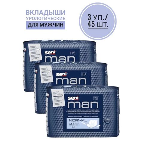 Урологические вкладыши для мужчин Seni MAN Normal, 15 шт. набор мужских ...