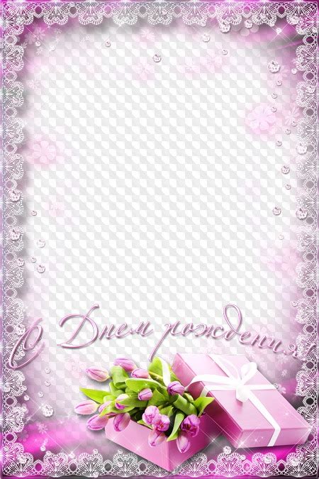 Тюльпаны на день рождения, фоторамка