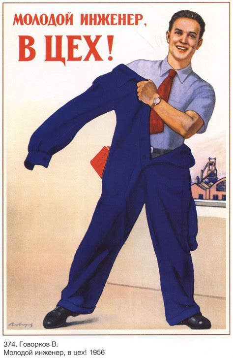 Мотивирующие плакаты в СССР Soviet Art, Soviet Union, Back In The Ussr ...
