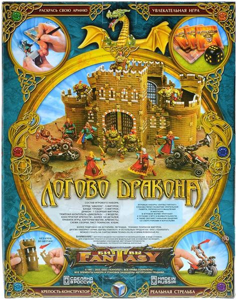 Битвы Fantasy: Логово дракона | Купить настольную игру в магазинах Мосигра