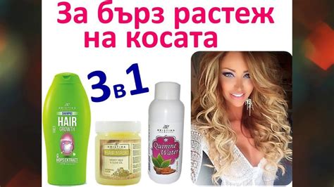 Шампоан+маска+хининова вода за бърз растеж на косата - YouTube