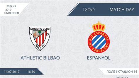 14 07 2019 Athletic Bilbao Espanyol Nizhny Tagil Afl YouTube