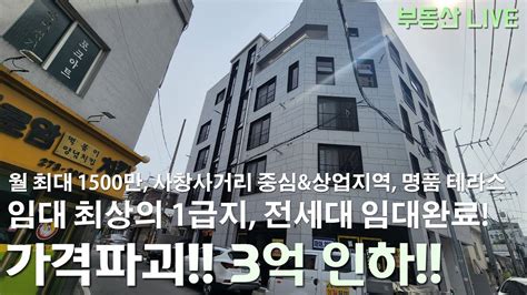 3억인하 급매 청주 사창사거리 상업지 5층 상가주택 원룸주택 매매 2023년 최고가 월수입 최대 1500만 3면코너