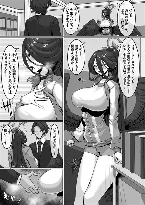 Sensei Sonna Kankei Aridesuka Page 19 Nhentai Hentai Doujinshi And Manga