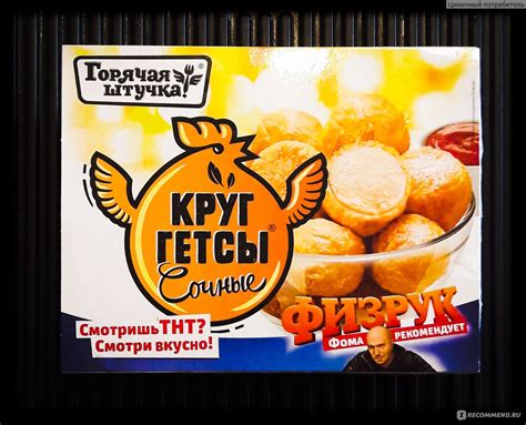 Полуфабрикаты ЗАО "Мясная галерея" Горячая штучка Круггетсы сочные ...