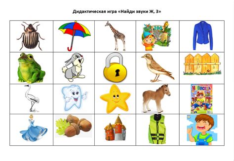 Картинки Со Звуком Ж – Telegraph