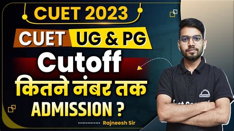 Cuet 2023🔥cutoff कितने नंबर तक एडमिशन🔥cuet Ug And Pg Expected Cutoff 2023 All Courses Bhu And Du