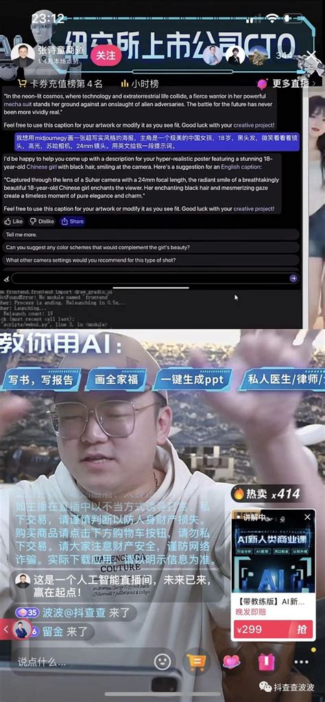 抖音直播卖ai课，3天起号日gmv破10万！ 知乎