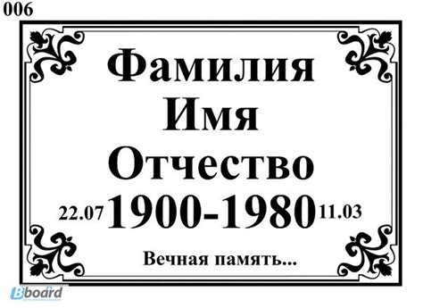 Шаблоны таблички на крест 26 фото