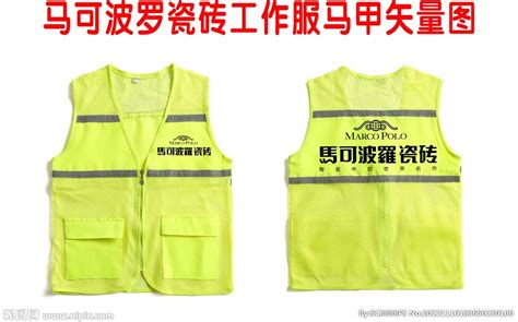 马可波罗logo 工作服马甲设计图服装设计广告设计设计图库昵图网