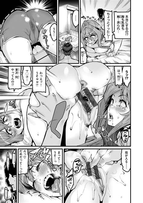 Mawaru Majiwaru Taieki Page 61 Nhentai Hentai Doujinshi And Manga