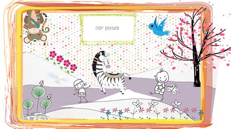 לוגו לגן הילדים גני ילדים