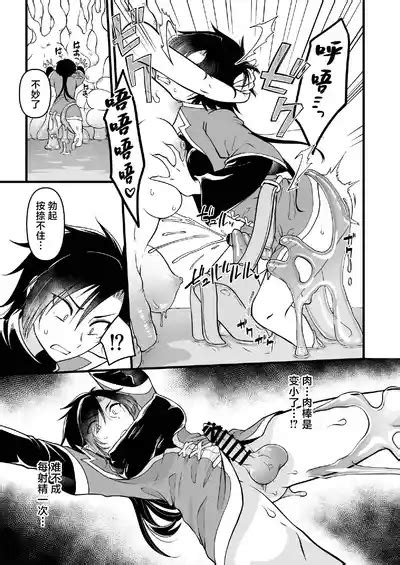 Nyotai Numa Nhentai Hentai Doujinshi And Manga