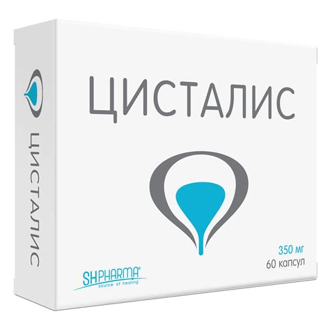 ЦИСТАЛИС