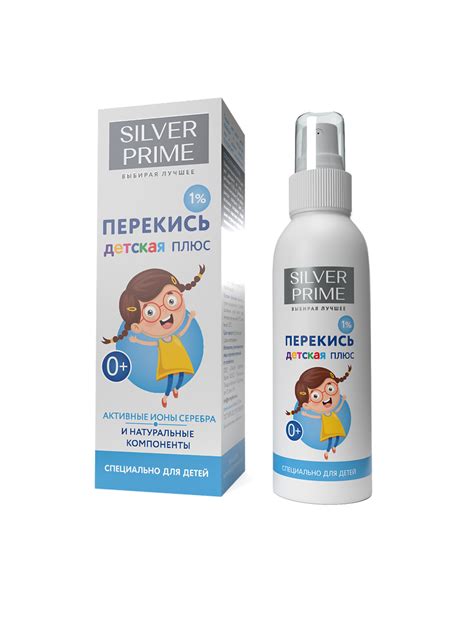 SilverPrime Перекись детская Плюс 1% Лосьон для кожи с ионами серебра ...