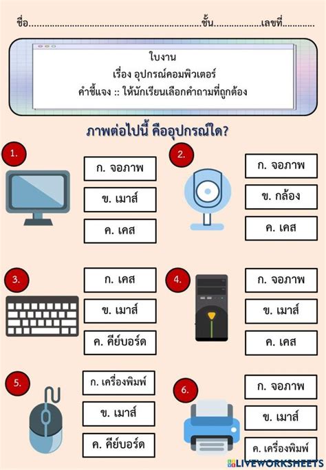 Tin Học Worksheet Live Worksheets 42 Off