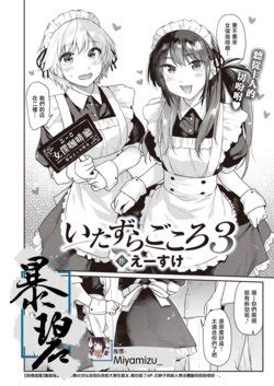 Artist Esuke E Hentai Galleries