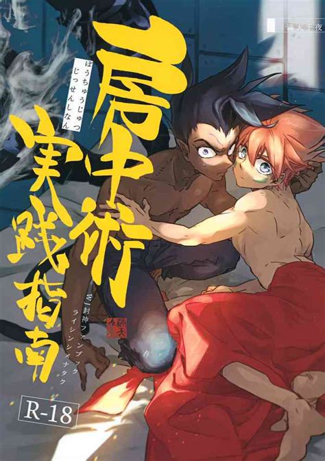 Bouchuujyutsu Jissen Shinan Nhentai Hentai Doujinshi And Manga