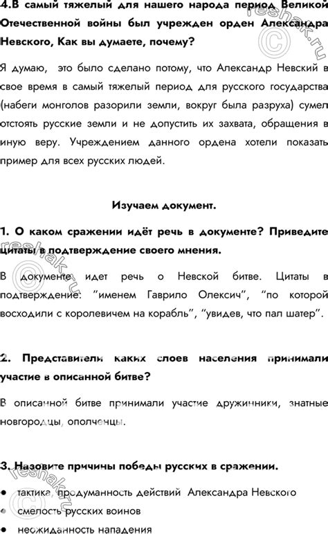 (Решено)Параграф 17 ГДЗ Арсентьев Данилов 6 класс по истории