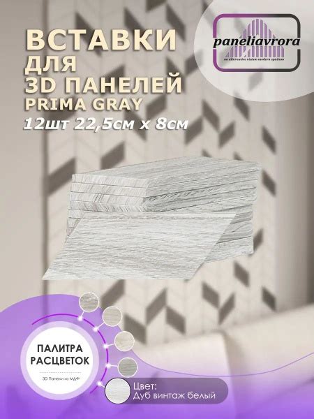 Вставки декоративные для стеновых панелей, мдф , 3д, под ПВХ пленкой ...