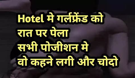 Gf Ki Hotel Me Bur Chudai Free Porn Video D Xhamster