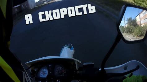 Максимум скорости - YouTube