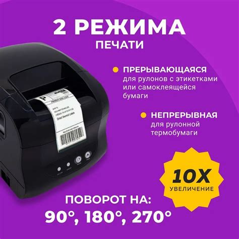 Термопринтер для печати этикеток XPrinter XP-365B (Bluetooth) + Чековая ...