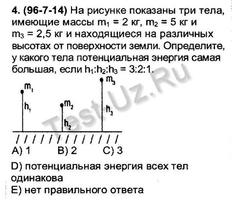 На рисунке показаны три тела, имеющие массы m1 = 2 кг, m2 = 5 кг и m3 ...