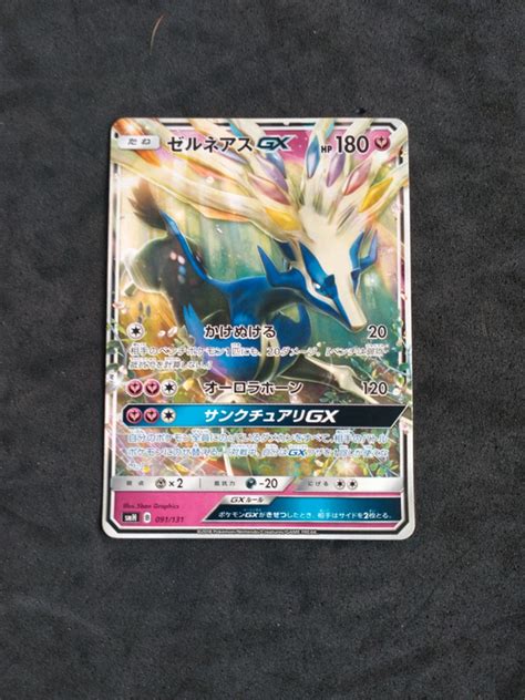 Carte Pokemon Xerneas Smh Gx 091131 Japan Vinted