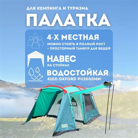 Палатка 4-местная MirCamping Палатки-4х-местные-Mimir - купить по ...