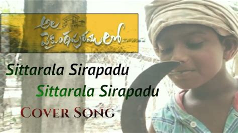 Sittarala Sirapadu Sittarala Sirapadu Cover Song Alavaikuntapuramulo