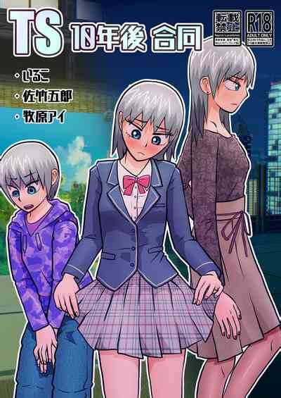 TS Nengo Goudou Nhentai Hentai Doujinshi And Manga