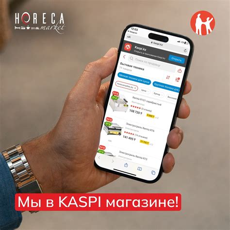 ТОВАРЫ ДЛЯ HORECA И ДОМА | Покупайте товары Horeca Market для вашего ...