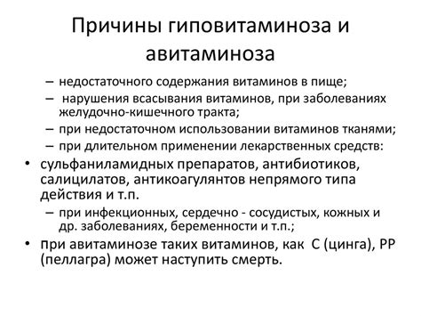 Витаминные препараты - презентация онлайн