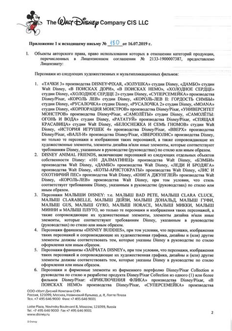 Разрешения на торговлю лицензией