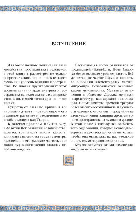 Книга «Сакральная архитектура. Храмы» | Сергей Балута | Купить книги ...